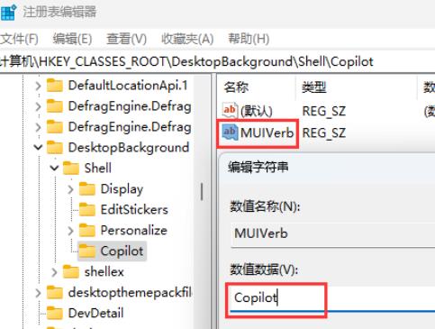 <a href=/win11/ target=_blank class=infotextkey>win11</a>怎么将Copilot添加到右键菜单