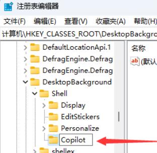 <a href=/win11/ target=_blank class=infotextkey>win11</a>怎么将Copilot添加到右键菜单