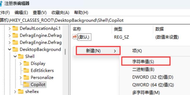 <a href=/win11/ target=_blank class=infotextkey>win11</a>怎么将Copilot添加到右键菜单