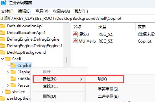 <a href=/win11/ target=_blank class=infotextkey>win11</a>怎么将Copilot添加到右键菜单