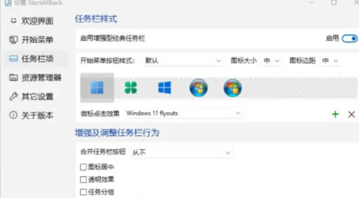 win11怎么变成win7桌面教程