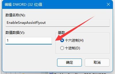 <a href=/win11/ target=_blank class=infotextkey>win11</a>窗口布局不能用怎么办