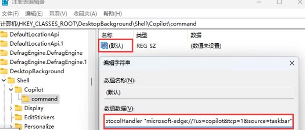 <a href=/win11/ target=_blank class=infotextkey>win11</a>怎么将Copilot添加到右键菜单