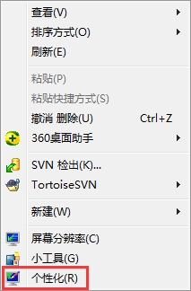 <a href=/win7/ target=_blank class=infotextkey>win7</a>怎么开启aero特效？<a href=/win7/ target=_blank class=infotextkey>win7</a>开启aero特效的方法步骤