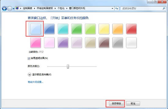 <a href=/win7/ target=_blank class=infotextkey>win7</a>怎么开启aero特效？<a href=/win7/ target=_blank class=infotextkey>win7</a>开启aero特效的方法步骤