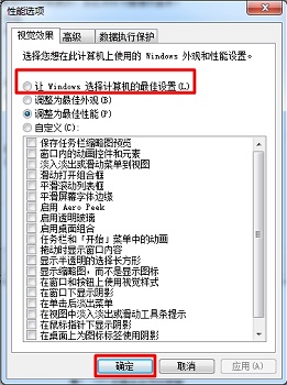 <a href=/win7/ target=_blank class=infotextkey>win7</a>怎么开启aero特效？<a href=/win7/ target=_blank class=infotextkey>win7</a>开启aero特效的方法步骤