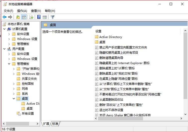 <a href=/win10/ target=_blank class=infotextkey>win10</a>桌面图标老是重新排列怎么办？