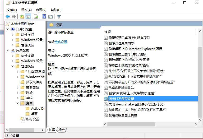 <a href=/win10/ target=_blank class=infotextkey>win10</a>桌面图标老是重新排列怎么办？