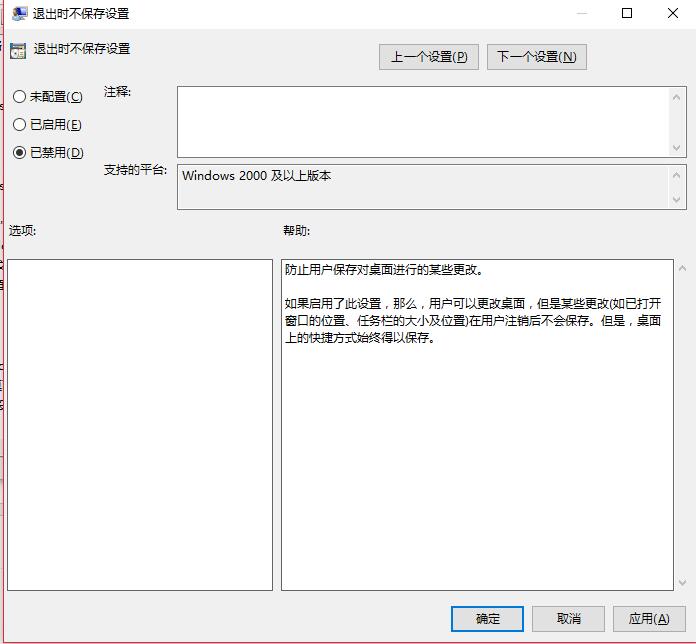 <a href=/win10/ target=_blank class=infotextkey>win10</a>桌面图标老是重新排列怎么办？