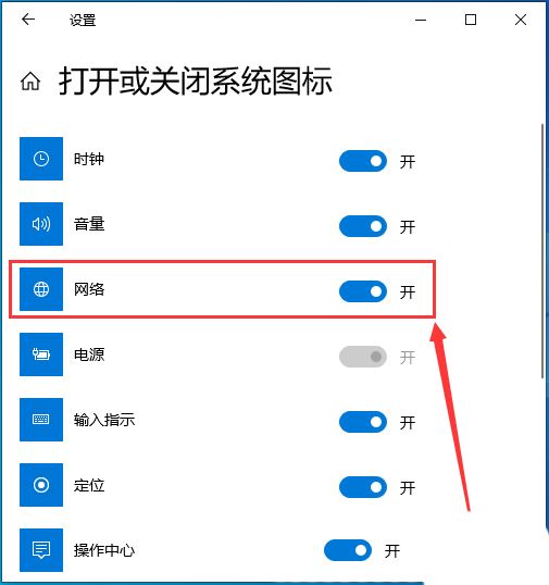 <a href=/win10/ target=_blank class=infotextkey>win10</a>右下角wlan图标不见了怎么办？<a href=/win10/ target=_blank class=infotextkey>win10</a>右下角wlan图标不见了问题解析