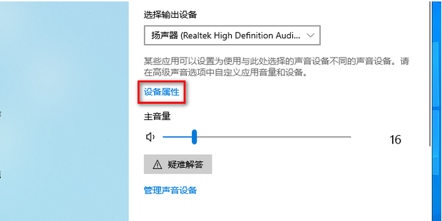 <a href=/win10/ target=_blank class=infotextkey>win10</a>重装系统后没有声音怎么办？<a href=/win10/ target=_blank class=infotextkey>win10</a>重装后没有声音恢复方法