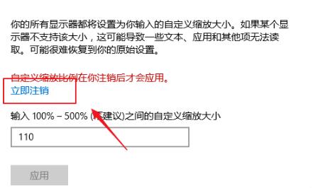 <a href=/win10/ target=_blank class=infotextkey>win10</a>如何控制应用缩放