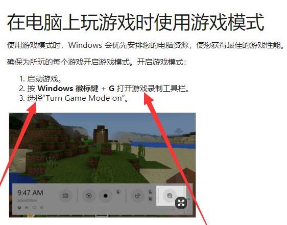 <a href=/win10/ target=_blank class=infotextkey>win10</a>xbox怎么开启游戏模式