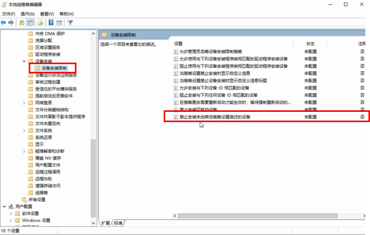 <a href=/win10/ target=_blank class=infotextkey>win10</a>怎么禁用设备安装更新