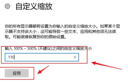 <a href=/win10/ target=_blank class=infotextkey>win10</a>如何控制应用缩放