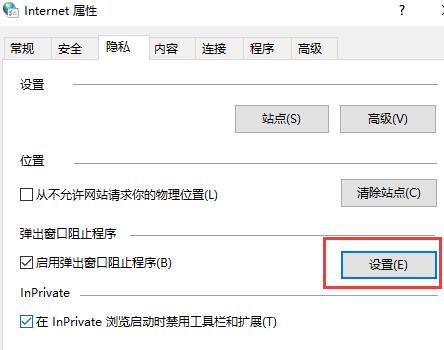 <a href=/win10/ target=_blank class=infotextkey>win10</a>怎么关闭垃圾弹窗