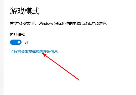 <a href=/win10/ target=_blank class=infotextkey>win10</a>xbox怎么开启游戏模式