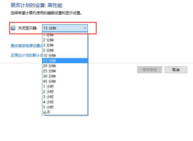 <a href=/win10/ target=_blank class=infotextkey>win10</a>怎么设置待机时间