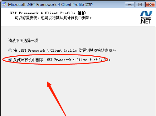 net framework怎么卸载干净