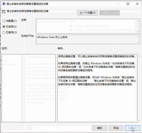 <a href=/win10/ target=_blank class=infotextkey>win10</a>怎么禁用设备安装更新