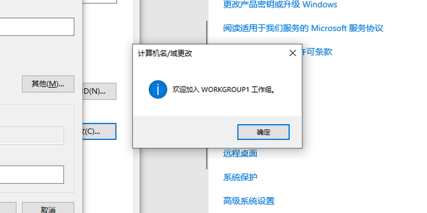 <a href=/win10/ target=_blank class=infotextkey>win10</a>如何更改工作组