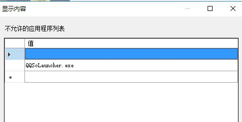 <a href=/win10/ target=_blank class=infotextkey>win10</a>如何设置禁止运行指定的程序