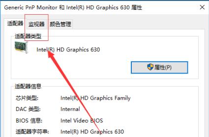 <a href=/win10/ target=_blank class=infotextkey>win10</a>如何修改显卡赫兹