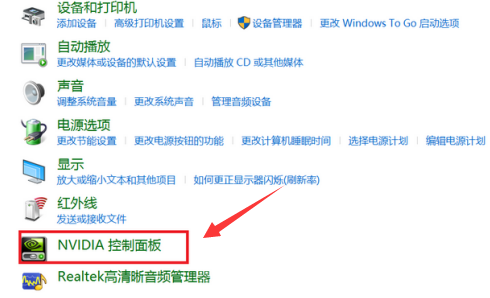 <a href=/win10/ target=_blank class=infotextkey>win10</a>桌面怎么显示nvidia控制面板