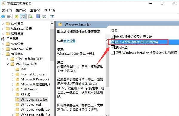 <a href=/win10/ target=_blank class=infotextkey>win10</a>提示系统管理员设置了系统策略怎么办