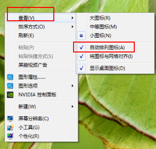 <a href=/win10/ target=_blank class=infotextkey>win10</a>图标不能拖动怎么办？<a href=/win10/ target=_blank class=infotextkey>windows10</a>图标不能拖动问题解析