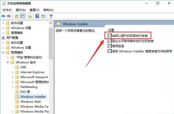 <a href=/win10/ target=_blank class=infotextkey>win10</a>提示系统管理员设置系统策略怎么解决？