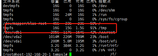 temp文件夹突然爆满怎么解决？tmp文件夹占用100%问题解析