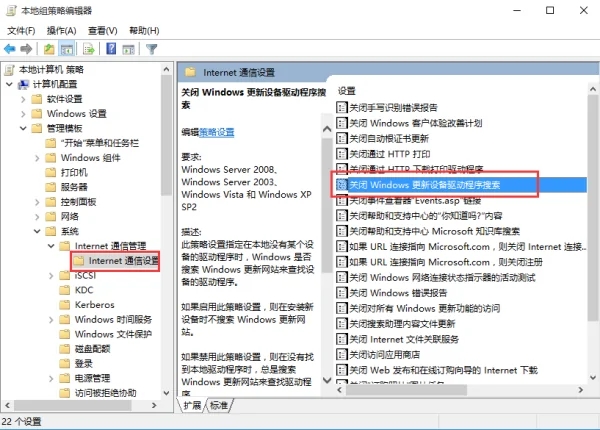 <a href=/win10/ target=_blank class=infotextkey>win10</a>驱动程序会自动更新怎么办？<a href=/win10/ target=_blank class=infotextkey>win10</a>驱动程序会自动更新问题解析