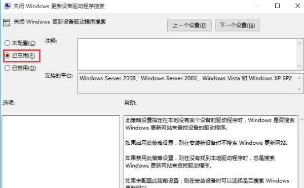 <a href=/win10/ target=_blank class=infotextkey>win10</a>驱动程序会自动更新怎么办？<a href=/win10/ target=_blank class=infotextkey>win10</a>驱动程序会自动更新问题解析