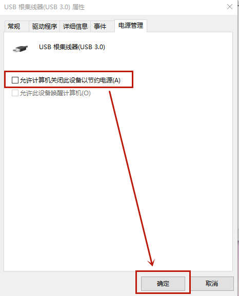 usb接口全部有电但失灵怎么办？usb接口修复小窍门