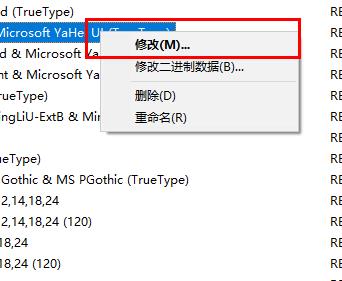 <a href=/win10/ target=_blank class=infotextkey>win10</a>如何替换老版本字体