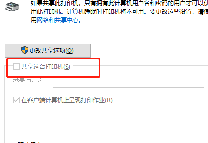 <a href=/win10/ target=_blank class=infotextkey>win10</a>怎么设置局域网打印机共享