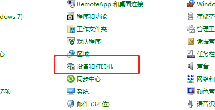 <a href=/win10/ target=_blank class=infotextkey>win10</a>怎么设置局域网打印机共享