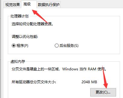 <a href=/win10/ target=_blank class=infotextkey>win10</a>闪退显示outofmemory怎么办