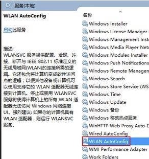 <a href=/win10/ target=_blank class=infotextkey>win10</a>没有运行无线服务怎么办