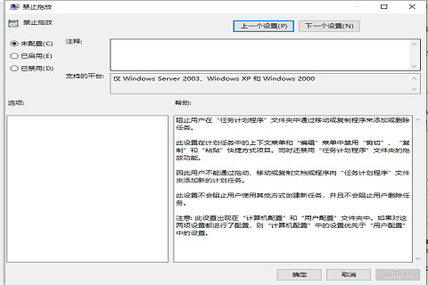 <a href=/win10/ target=_blank class=infotextkey>win10</a>电脑桌面图标锁定怎么解除？