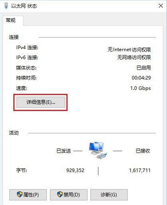 <a href=/win10/ target=_blank class=infotextkey>win10</a> ipv4地址的设置方法