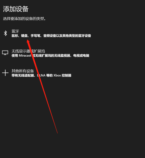 <a href=/win10/ target=_blank class=infotextkey>win10</a>蓝牙怎么搜索设备