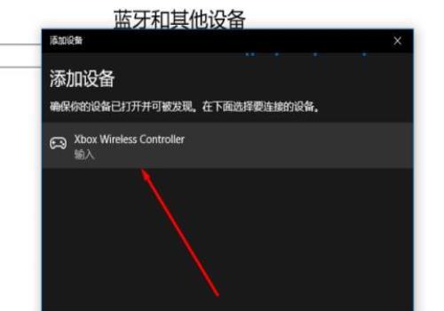 xbox手柄闪烁但是连不上电脑怎么办？xbox手柄一直闪烁无法配对