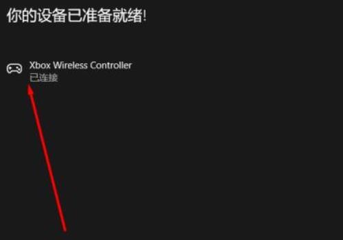 xbox手柄闪烁但是连不上电脑怎么办？xbox手柄一直闪烁无法配对