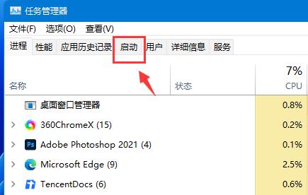 <a href=/win11/ target=_blank class=infotextkey>win11</a>如何添加开机启动项