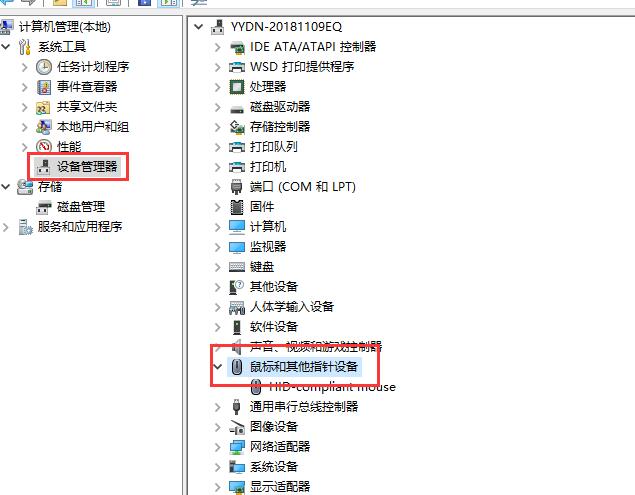 <a href=/win10/ target=_blank class=infotextkey>win10</a>待机后鼠标就失灵怎么办