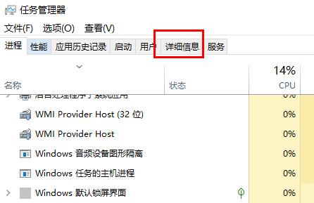 <a href=/win11/ target=_blank class=infotextkey>win11</a>如何调高进程的优先级