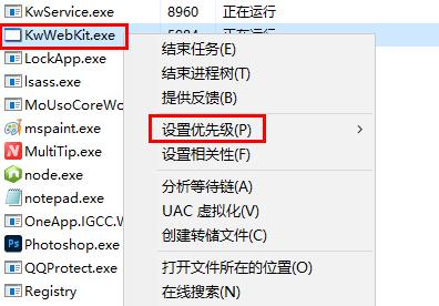 <a href=/win11/ target=_blank class=infotextkey>win11</a>如何调高进程的优先级