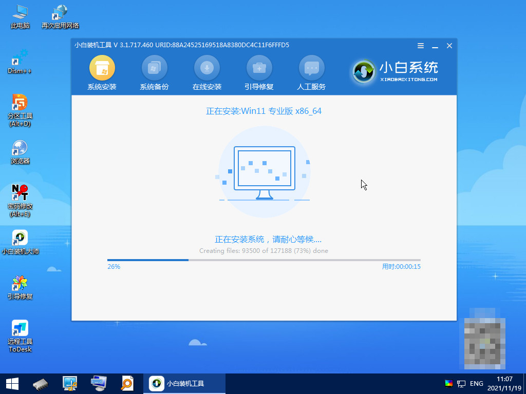 <a href=/win11/ target=_blank class=infotextkey>win11</a>自带一键重装系统教程